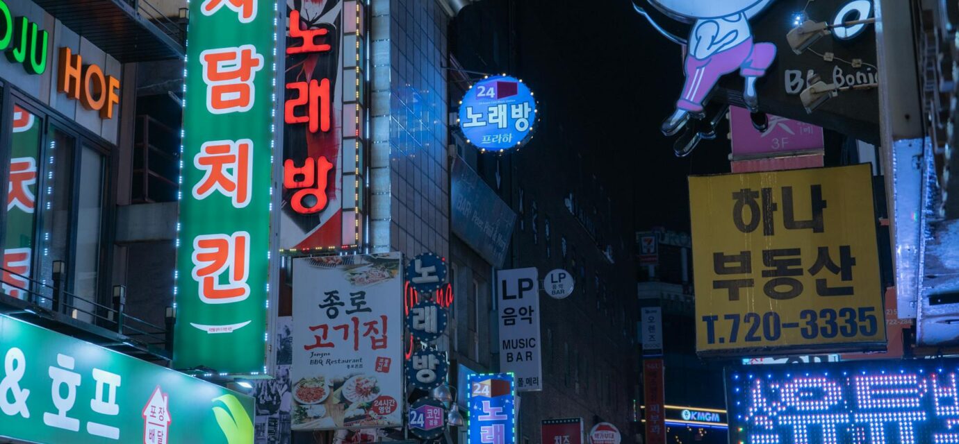 Hongdae club tour guide - Seoul night street neon signs