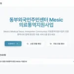 WeBring visual for Get Korean Hospital Interpretation: Your Guide to 3 Options & Services