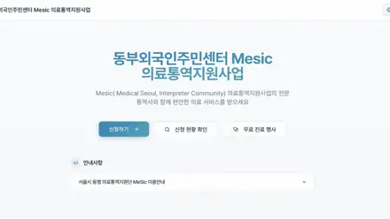 WeBring visual for Get Korean Hospital Interpretation: Your Guide to 3 Options & Services