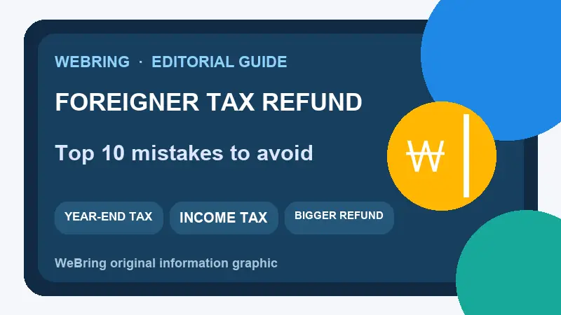 WeBring information graphic summarizing Top 10 foreigner tax savings Korea Mistakes to Avoid for a Bigger Refund
